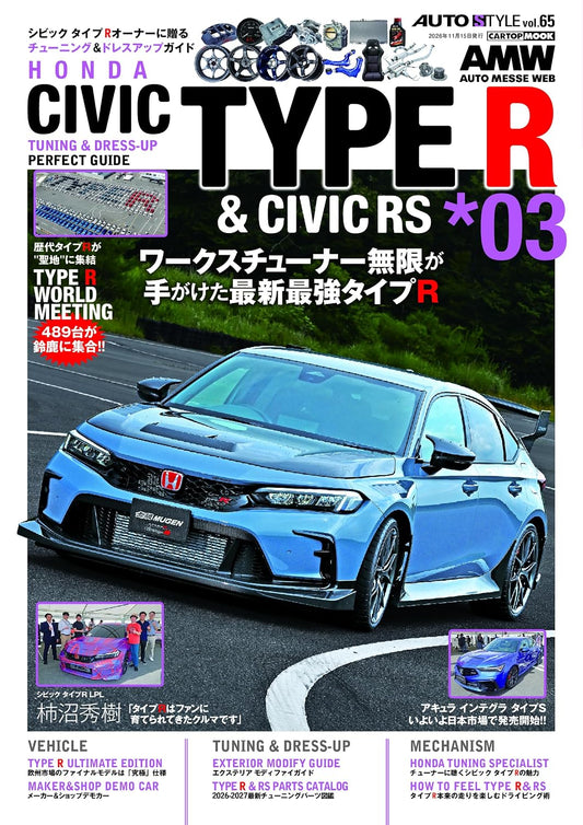 Honda Civic Type R Vol. 3 Tuning & Dress-Up Guide cover