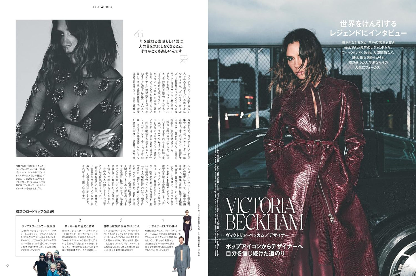 ELLE JAPON March 2026