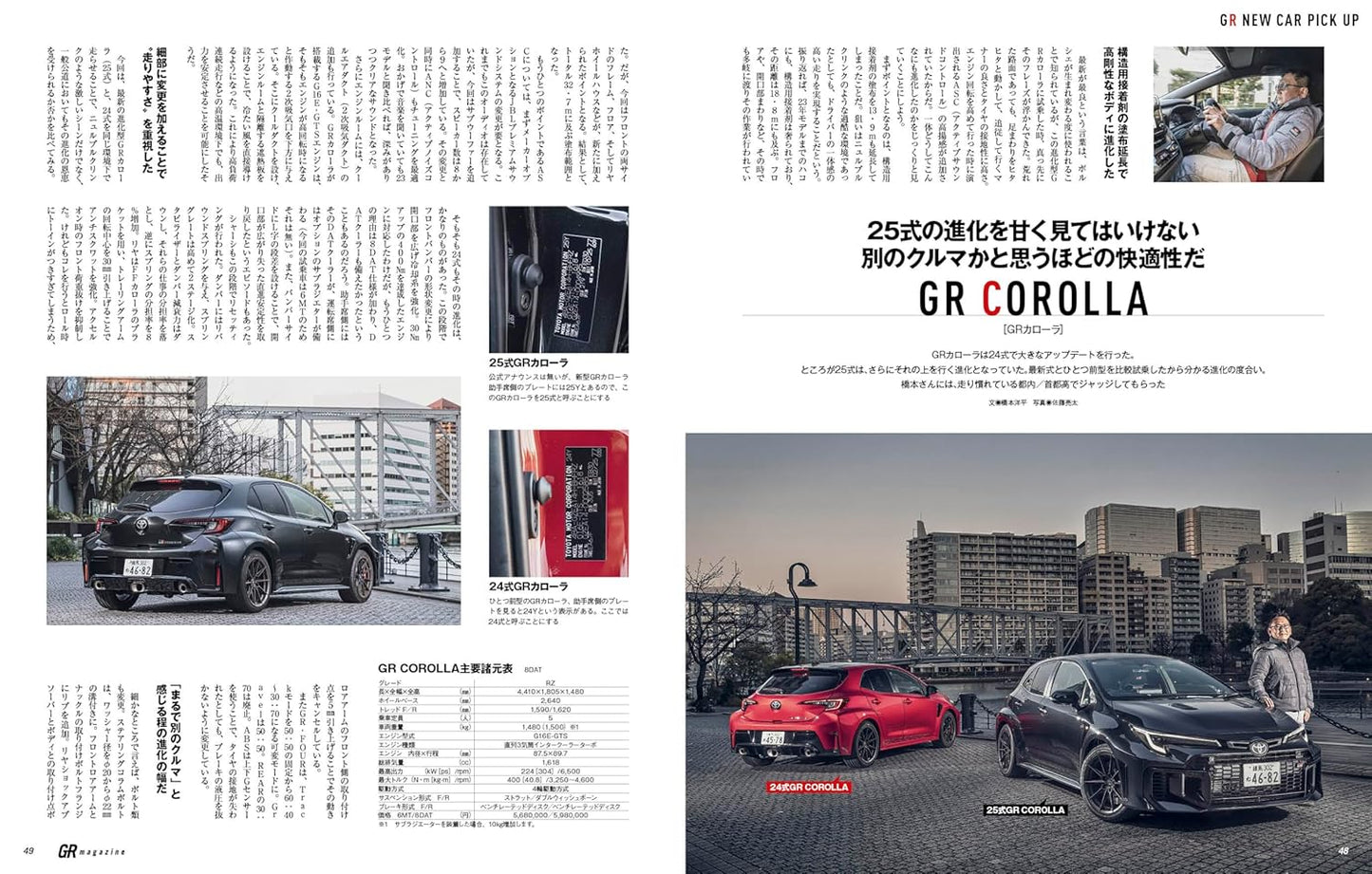 GR Magazine Vol.9