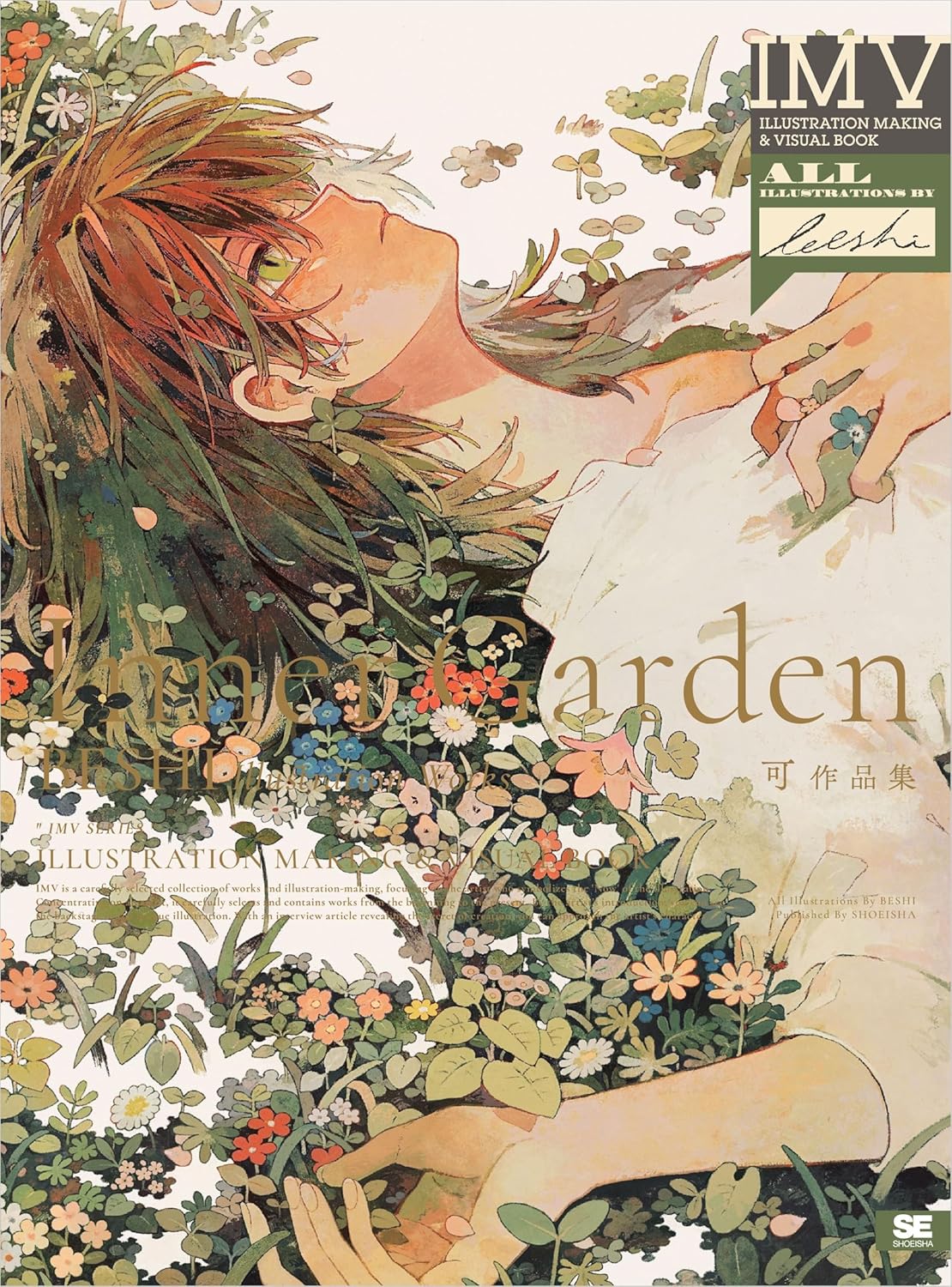 Beshi ILLUSTRATION MAKING & VISUAL BOOK Inner Garden
