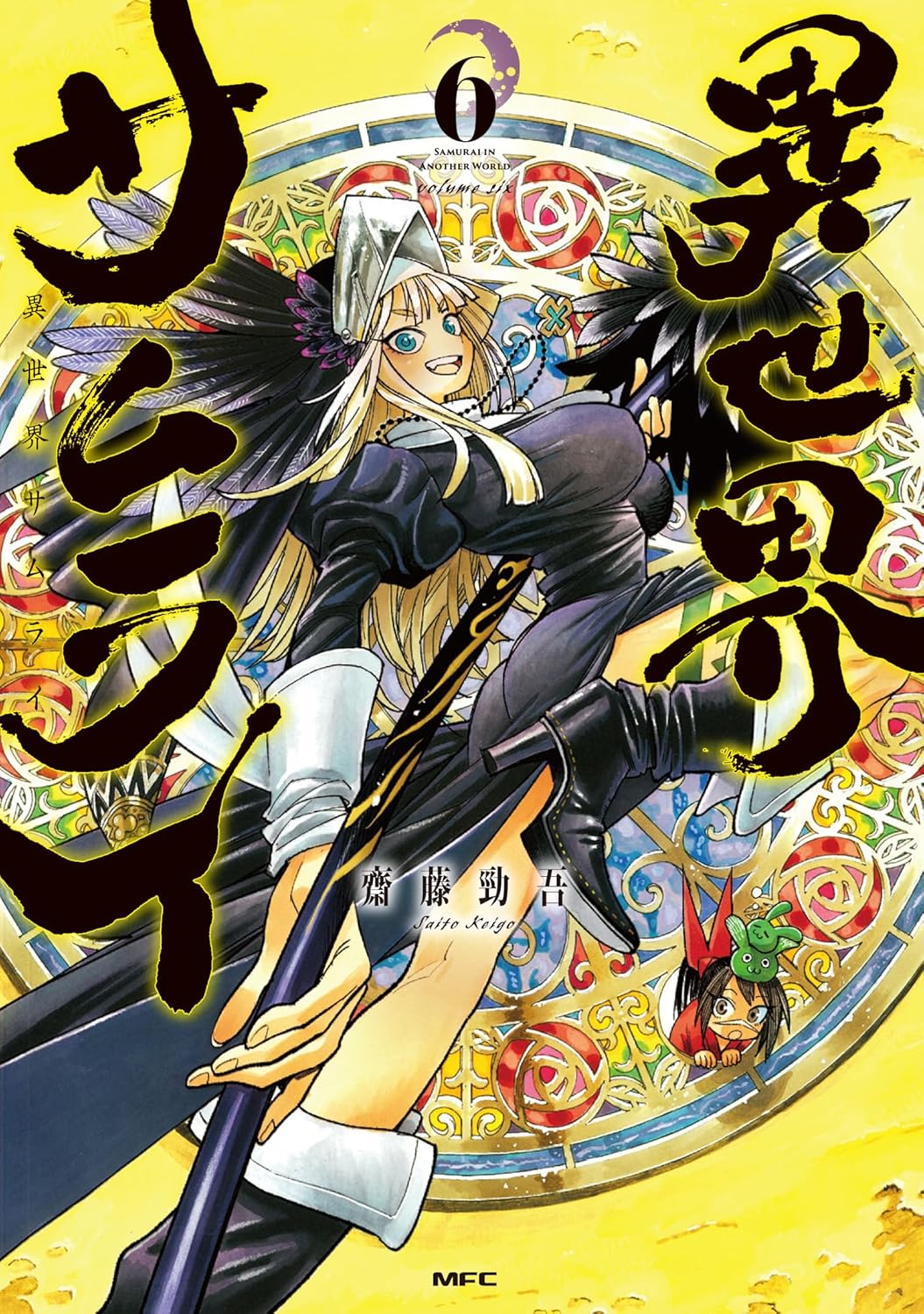 Isekai Samurai Vol.6 cover