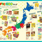 Jagarico 30th Anniversary Official Fan Book