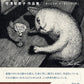 Chieko Terasawa Works Collection Mainichi no Suteki na Iroiro cover