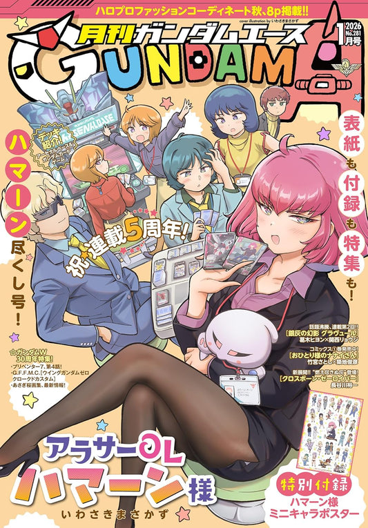 Gundam Ace January 2026