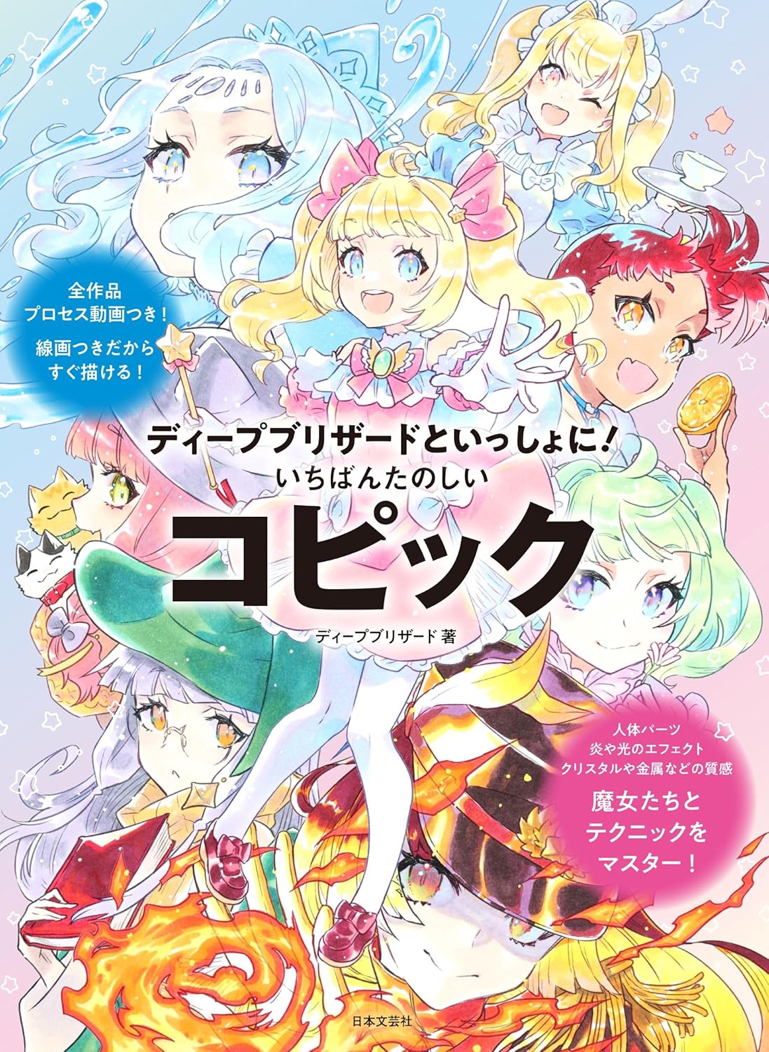 Learn with Deep Blizzard! The most fun Copic