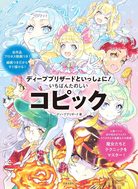 Learn with Deep Blizzard! The most fun Copic