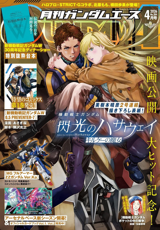Gundam Ace April 2026 magazine. cover