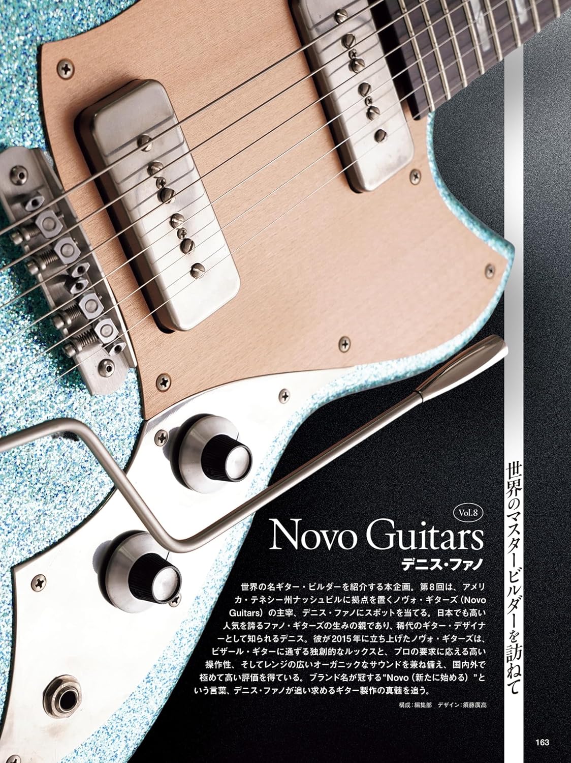 Guitar Magazine March 2026