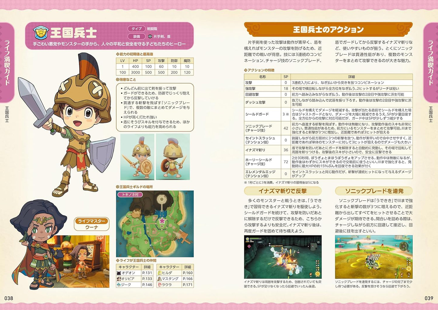 FANTASY LIFE i: The Girl Who Steals Time Official Complete Guide