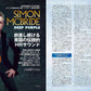 Young Guitar Magazine September 2026