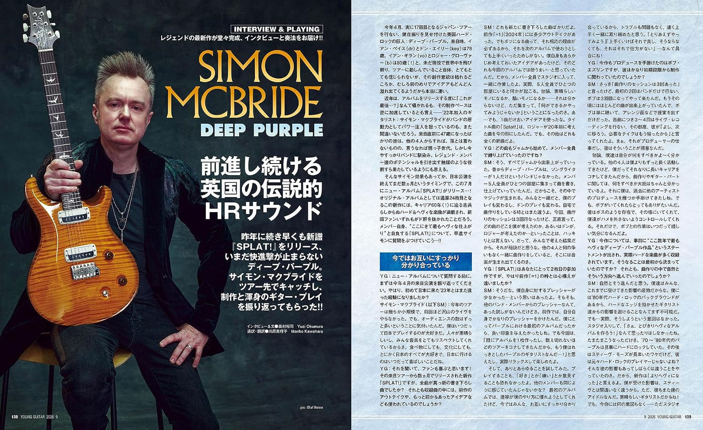 Young Guitar Magazine September 2026