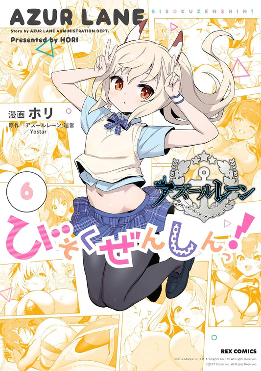 Azur Lane Bisokuzensin Vol.6 cover