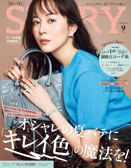 Story September 2026 cover