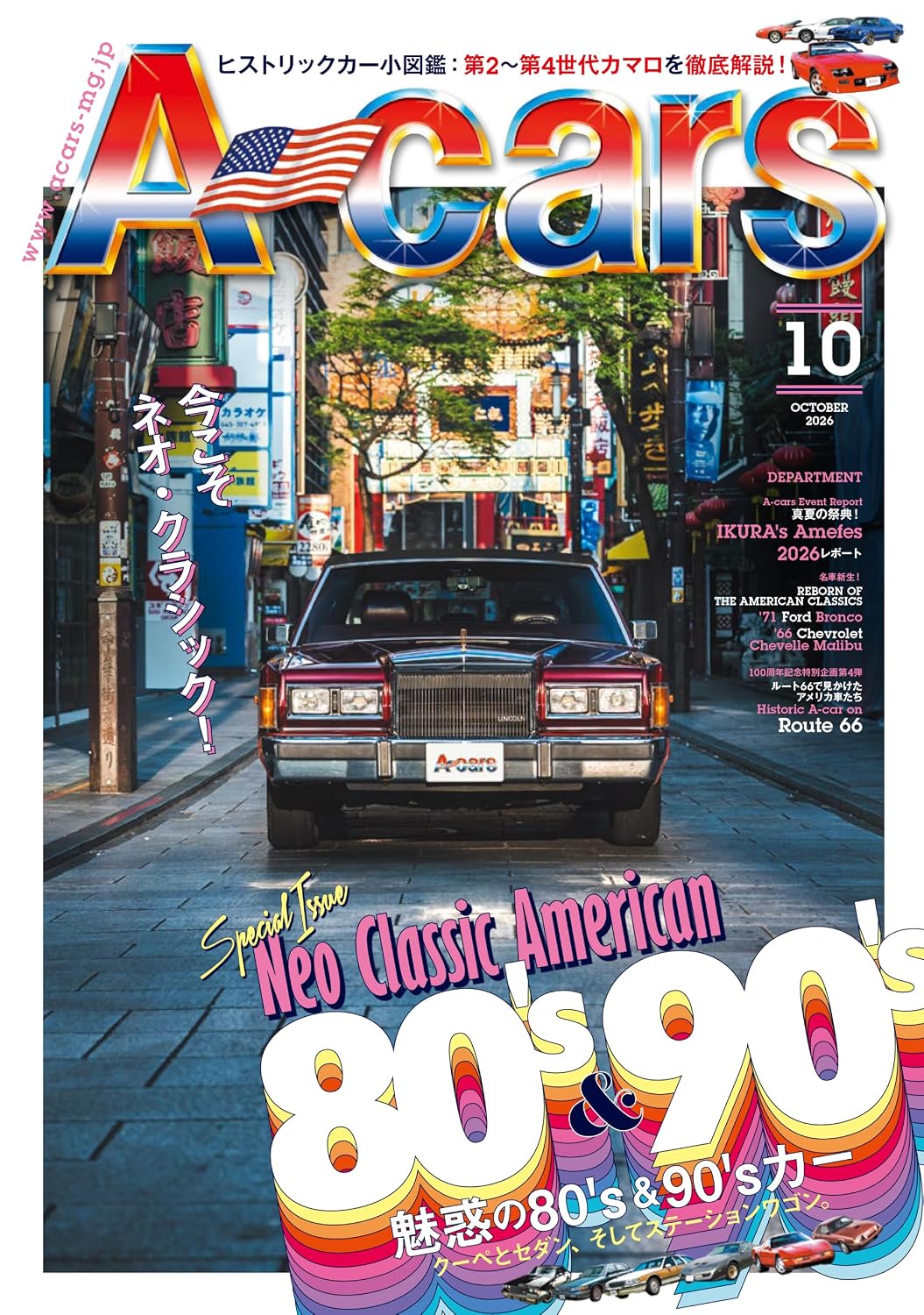 A-cars October 2026 cover