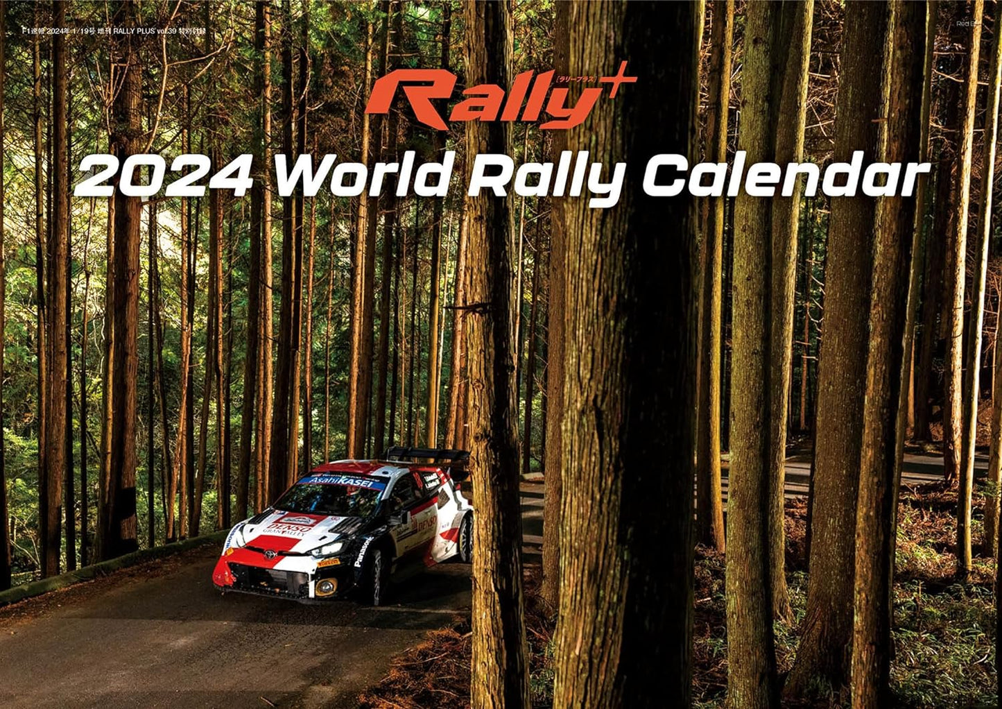 RALLY PLUS Vol.39