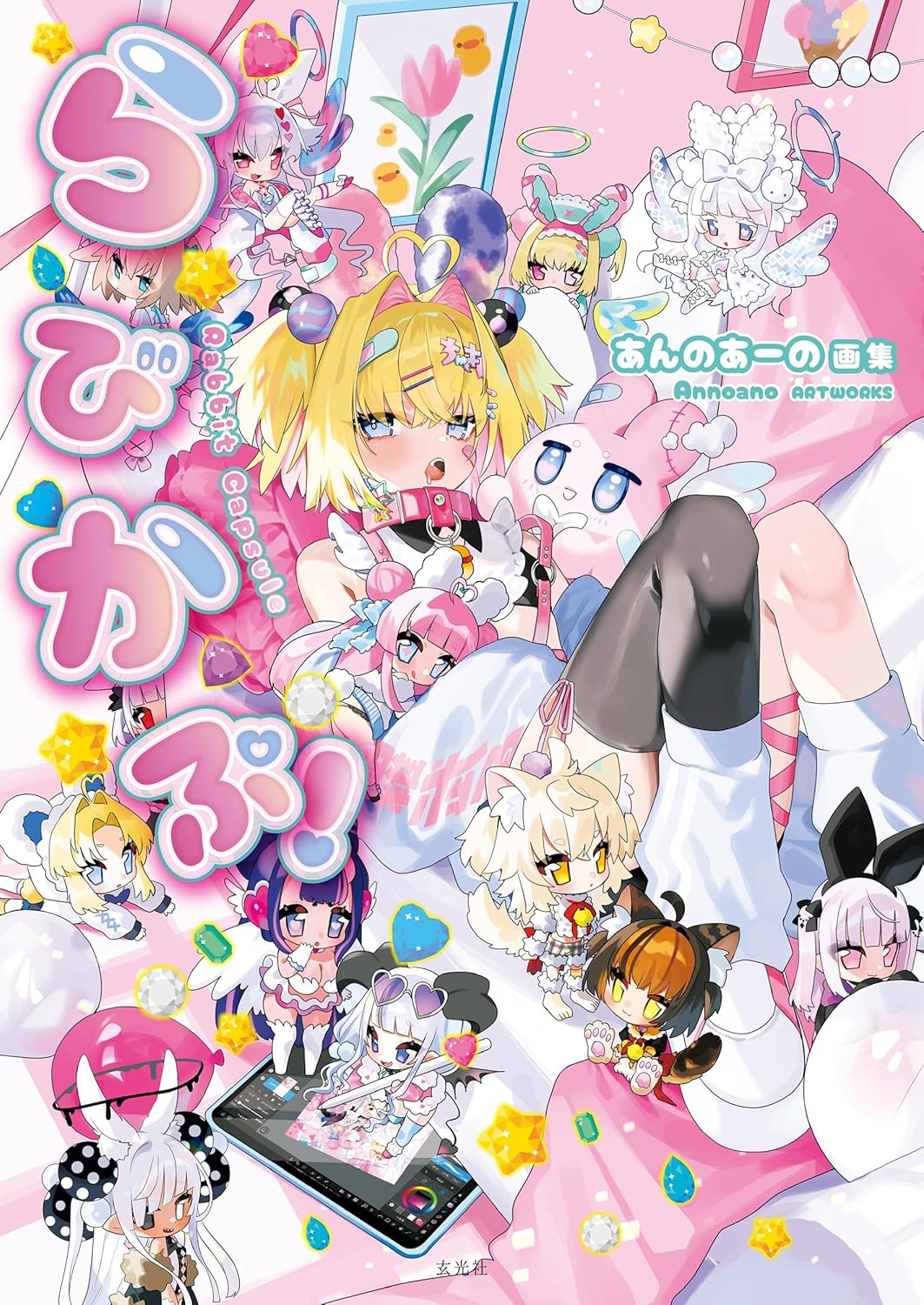Annoano Artworks "Rabbit Capsule!"