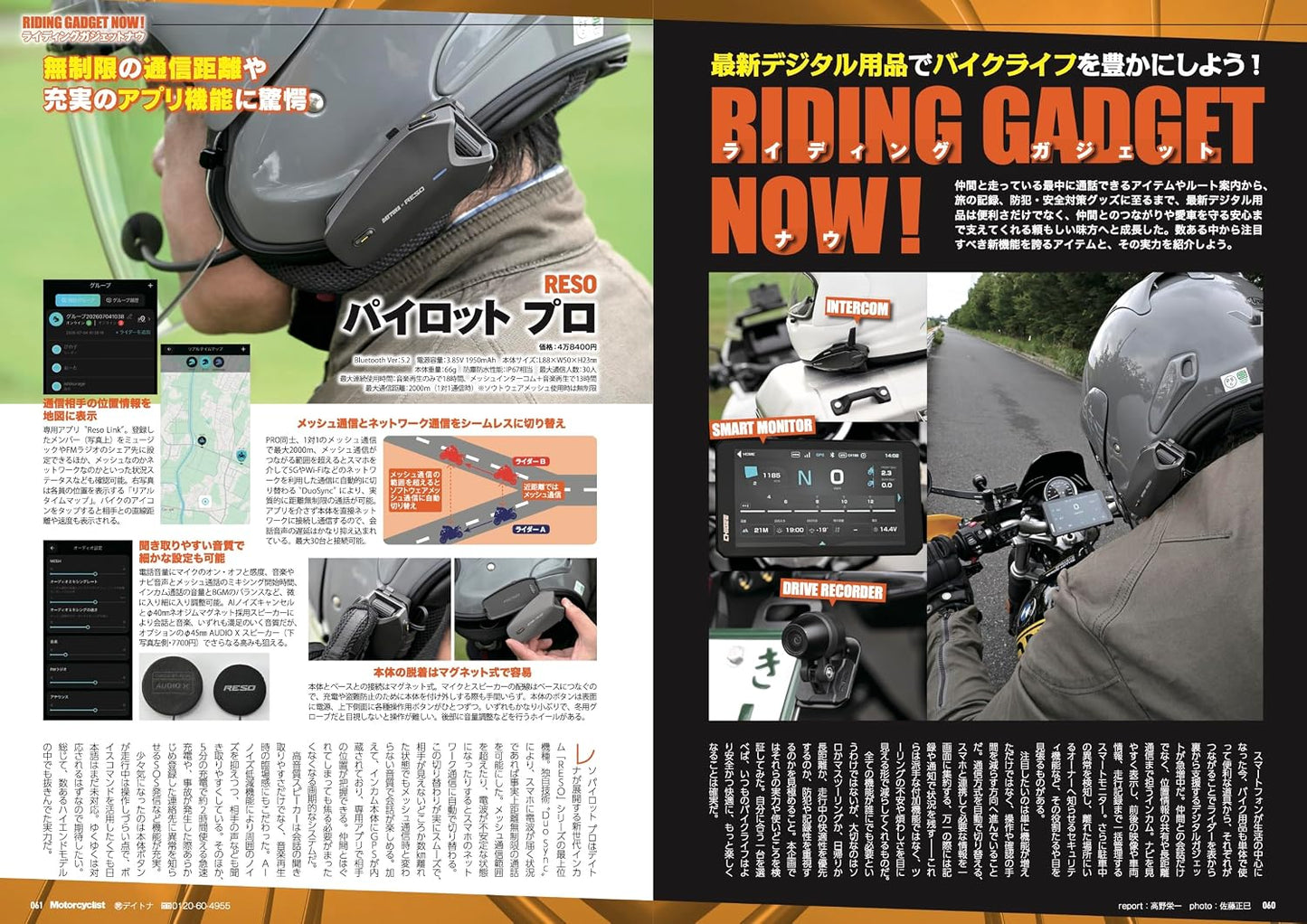 Motorcyclist September 2026
