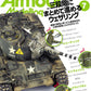 Armour Modelling July 2026 magazine cover