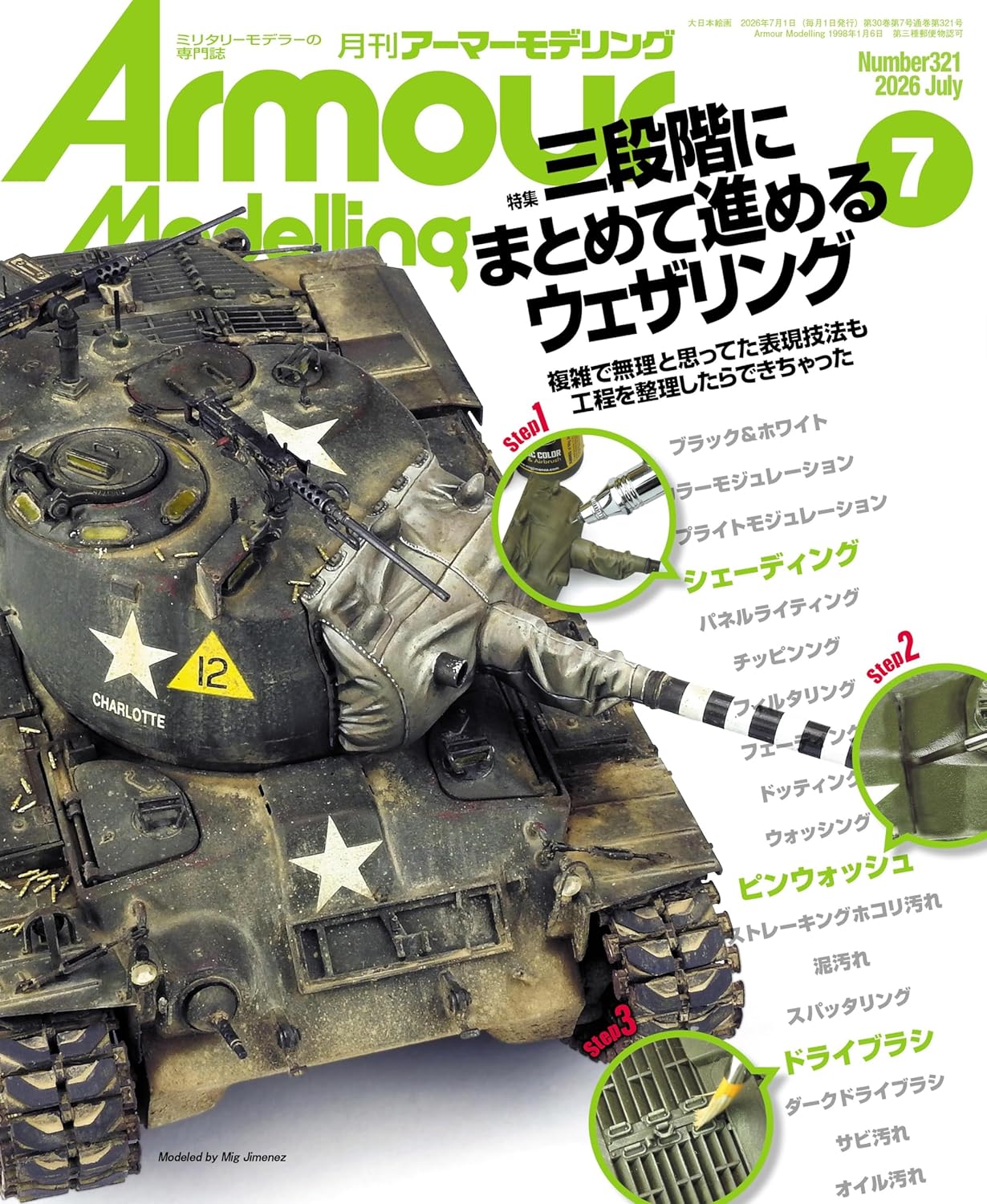 Armour Modelling July 2026 magazine cover