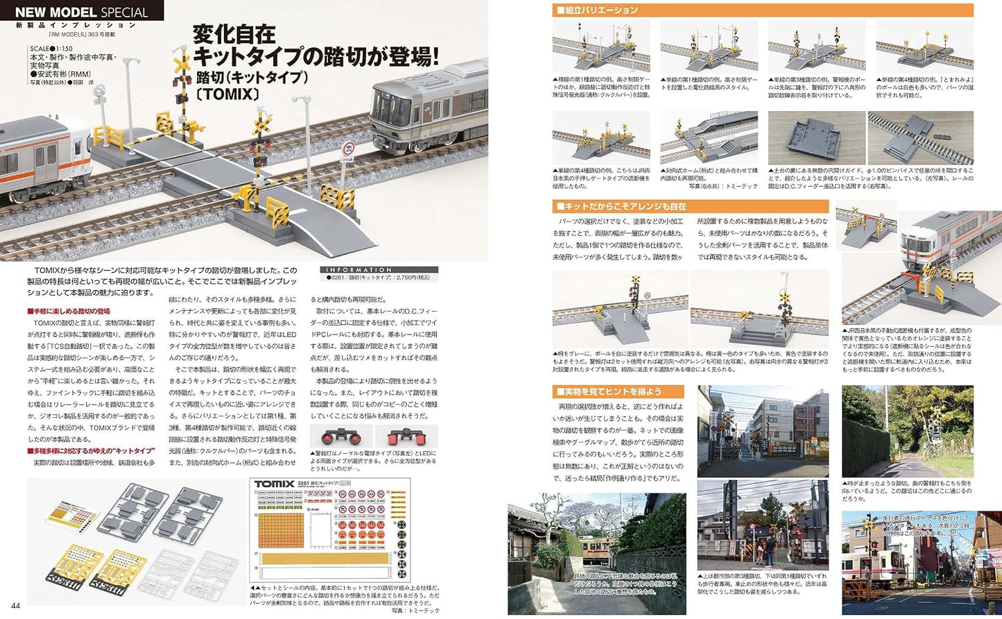 N Gauge Encyclopedia 2026: New Model Special