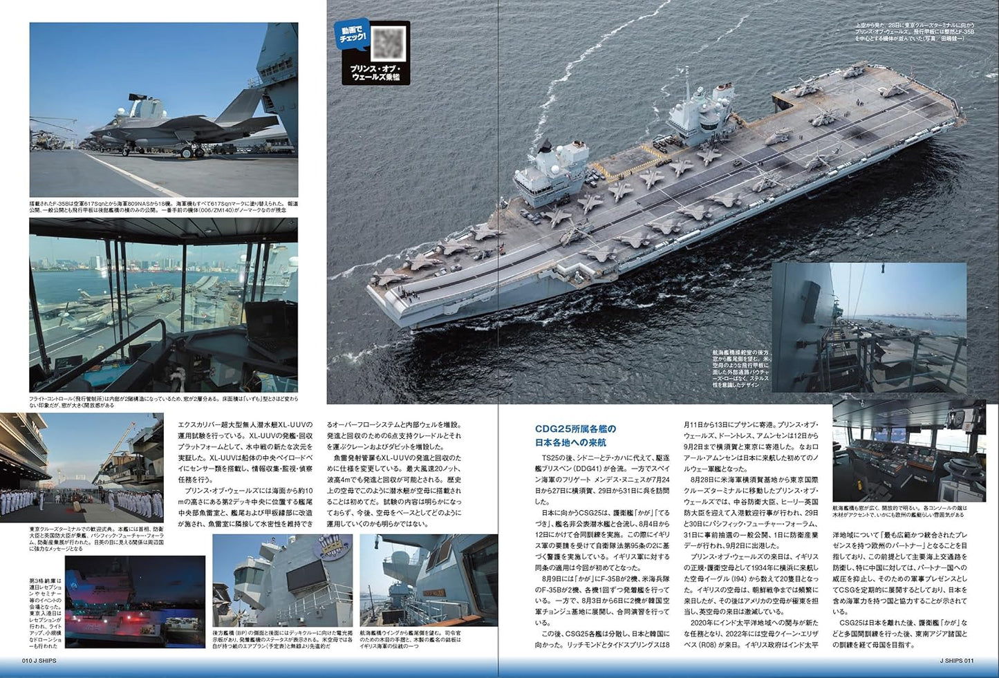 J-Ships October 2025