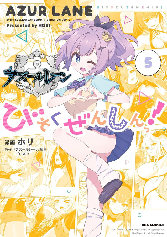 Azur Lane Bisokuzenshin #5 / Comic