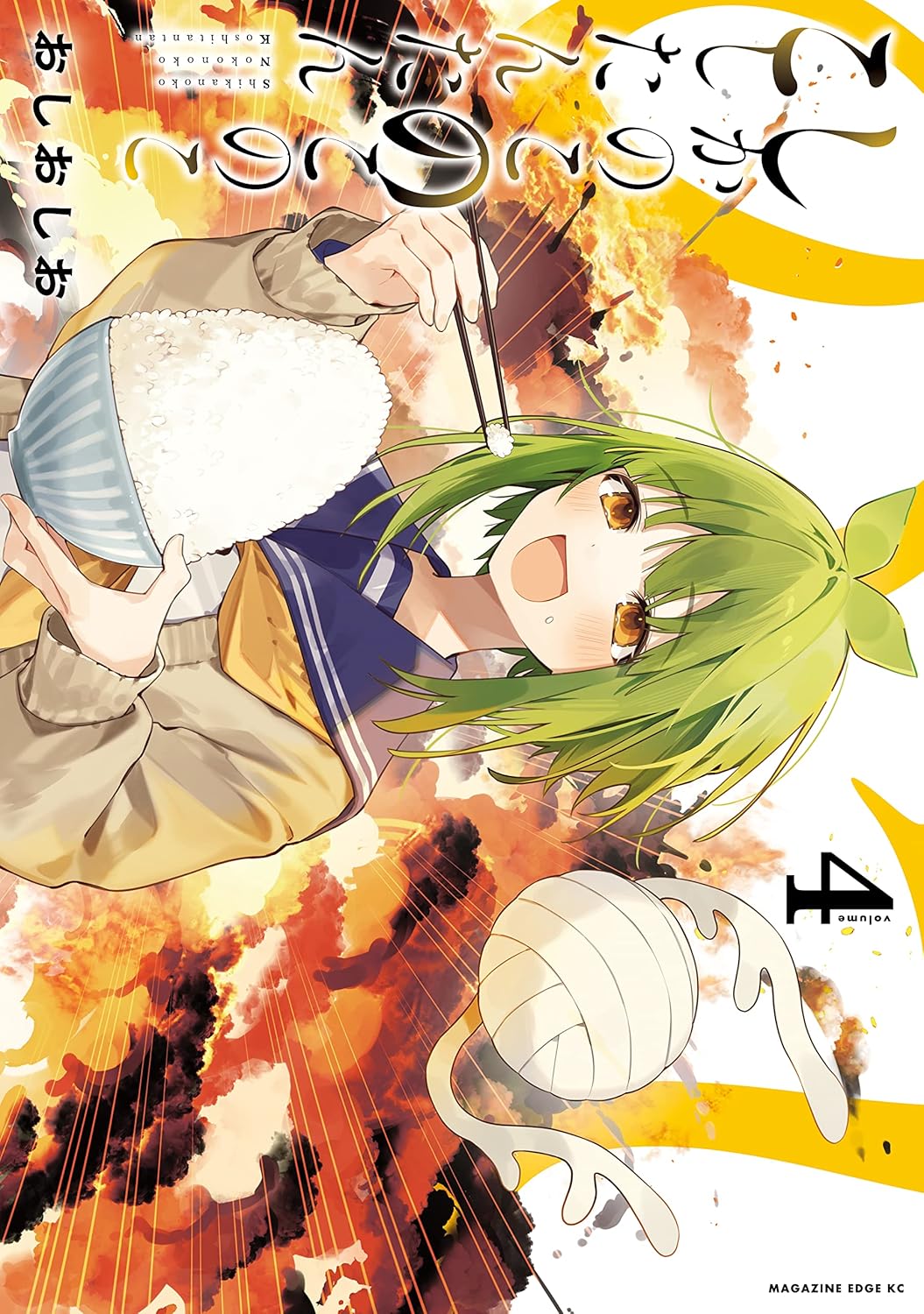 Shikanoko Nokonoko Koshitantan #4  / Comic