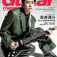 Guitar Magazine November 2026 cover