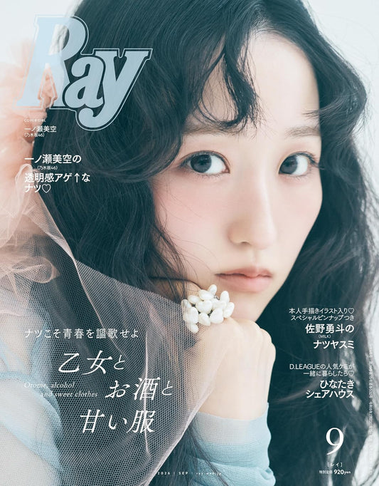 Ray September 2026 cover