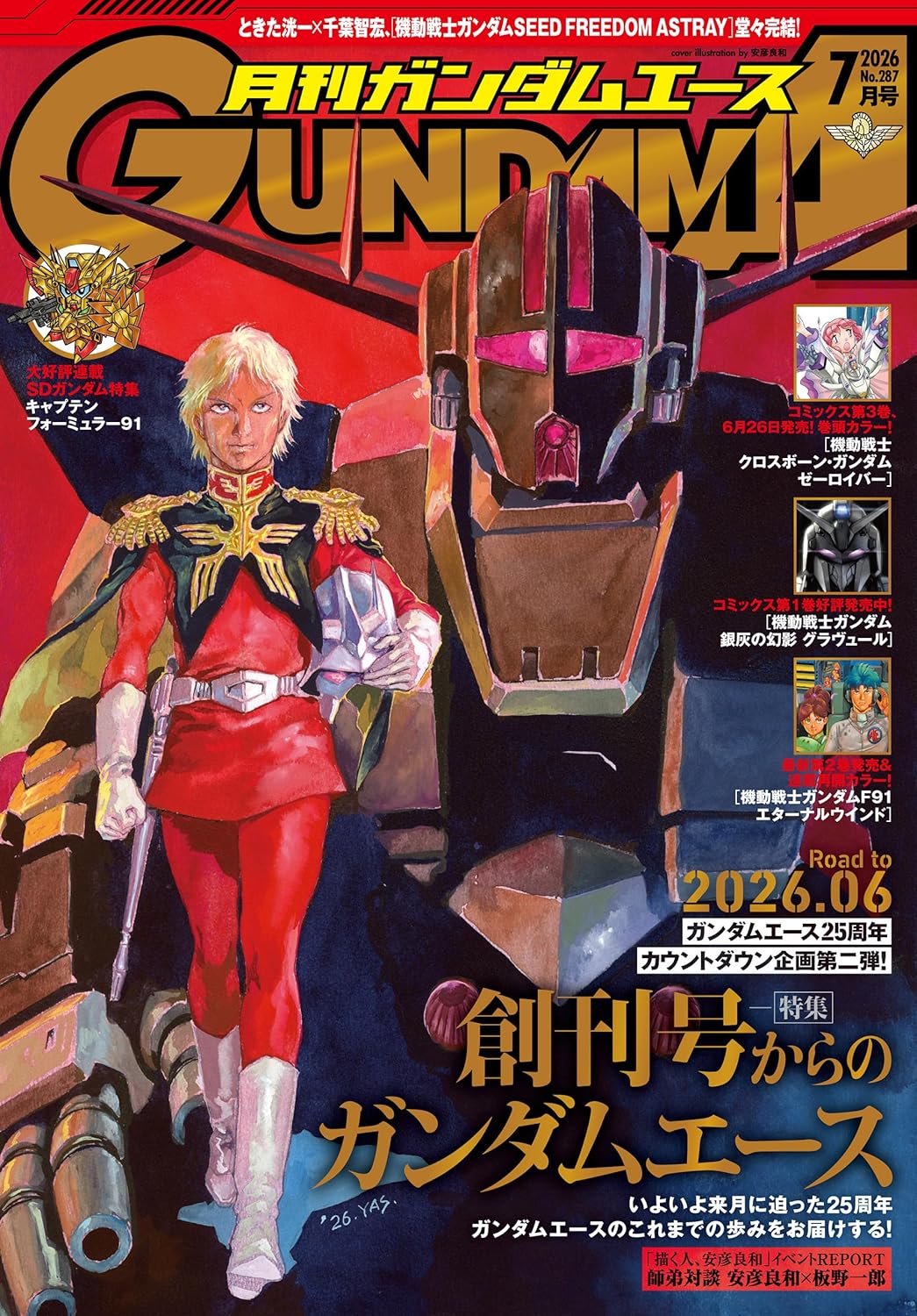 Gundam Ace July 2026 magazine cover