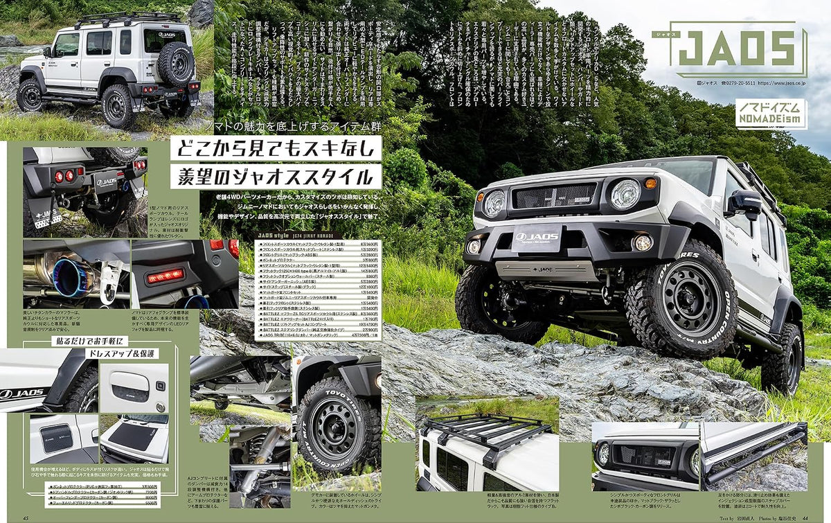 Hyper Rev Vol.297: Suzuki Jimny & Sierra & Nomad No.19