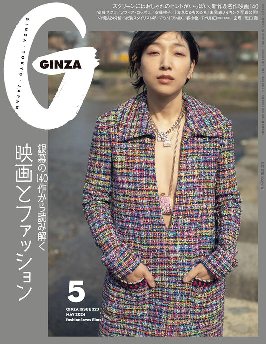 GINZA May 2024