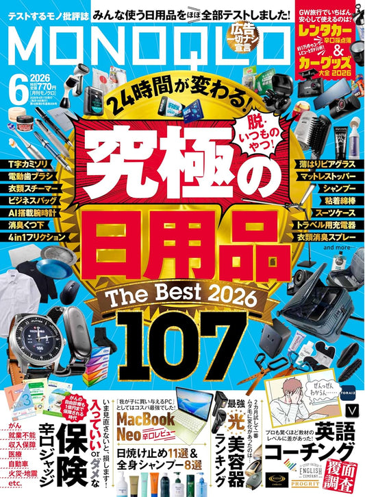 MONOQLO the Best 2026-2027 cover