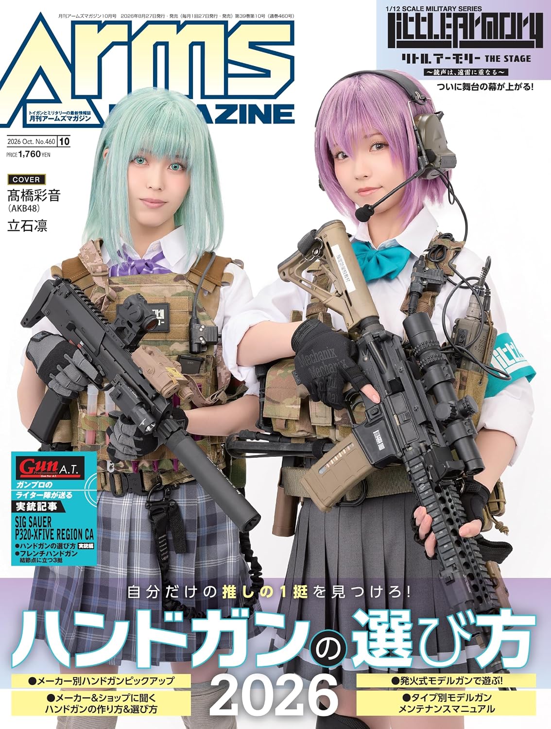 Arms Magazine October 2026 cover