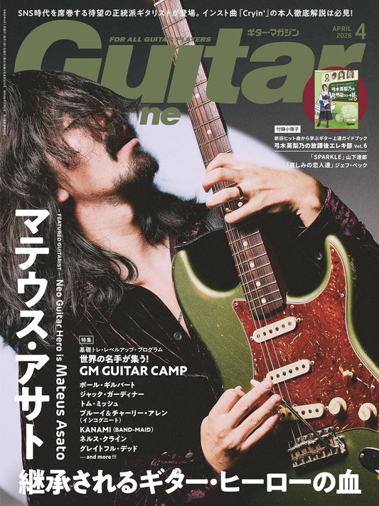 Guitar Magazine April 2026 Japanese music magazine Mateus Asato. cover