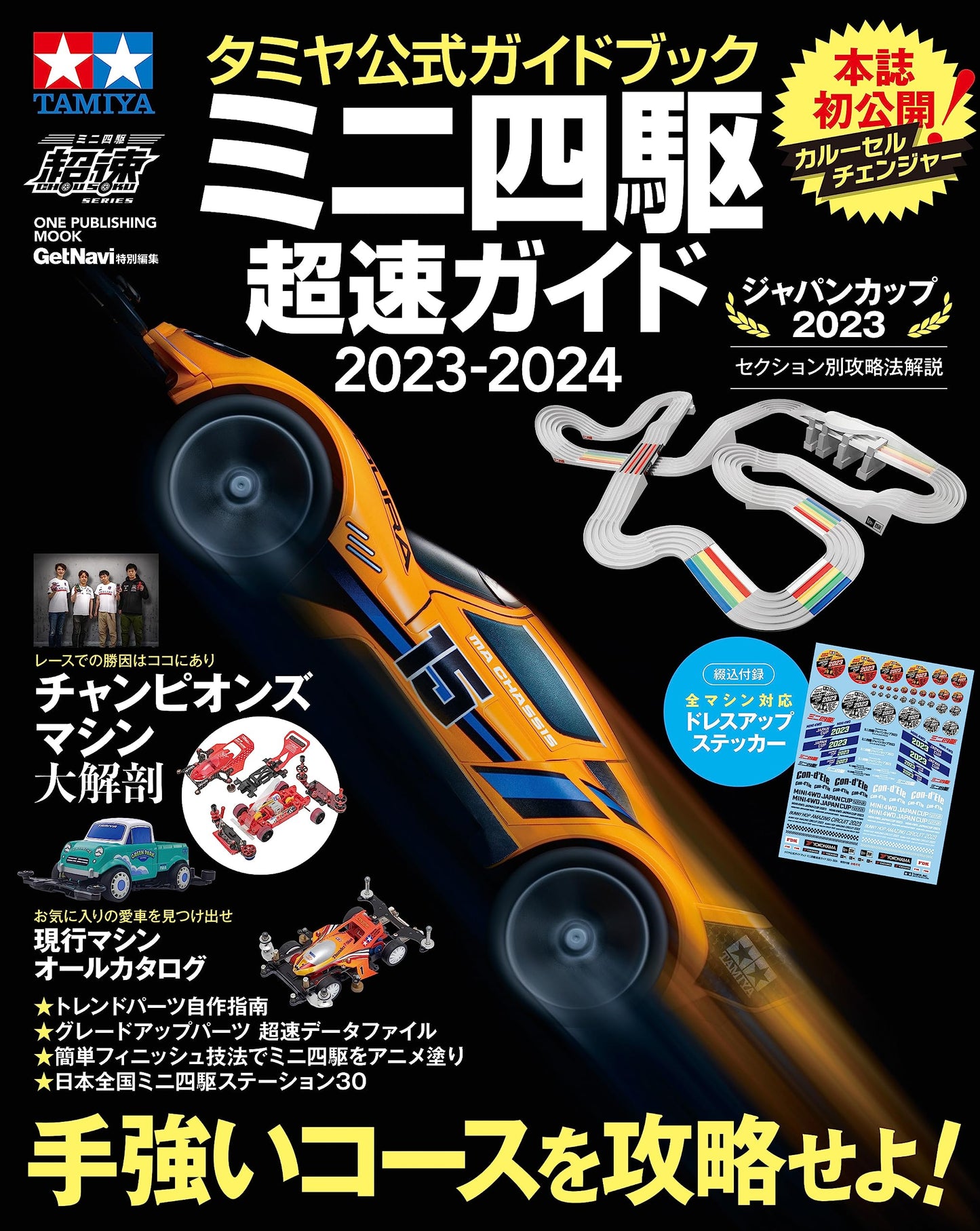 Mini Yonku Guide 2023-2024 Tamiya Official Guide Book