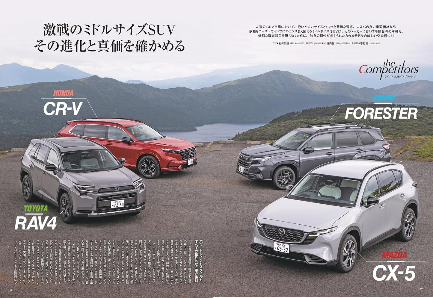 All About MAZDA CX-5