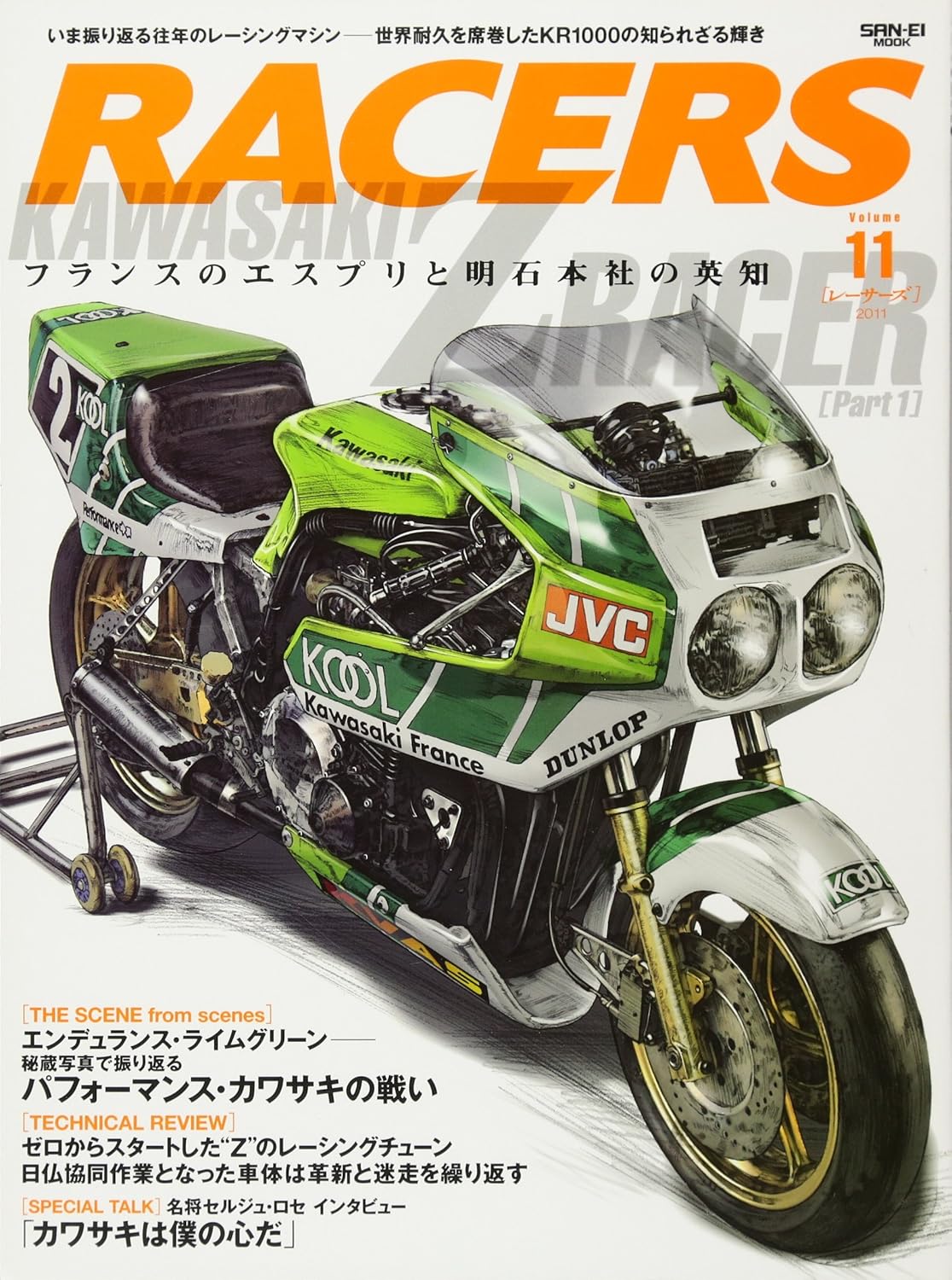 RACERS Vol.11 Kawasaki Z Racer book cover