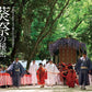 Discover Japan November 2026