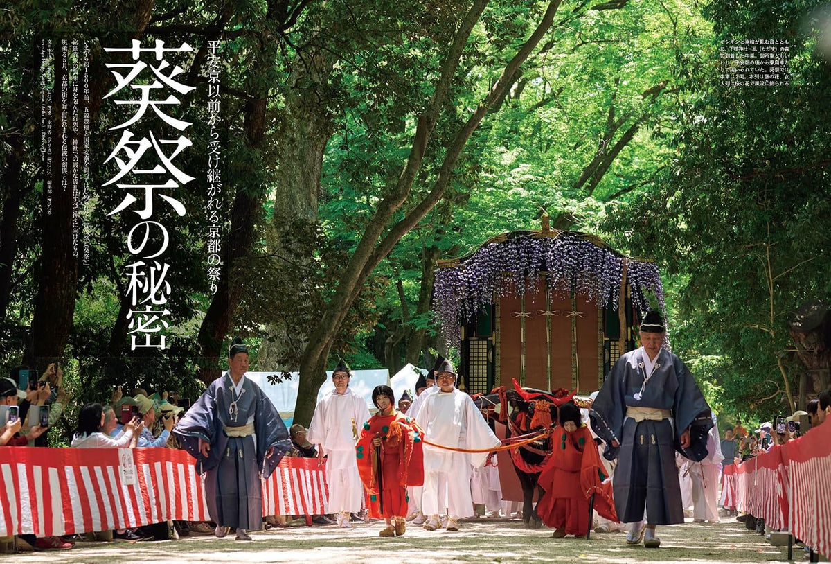 Discover Japan November 2026