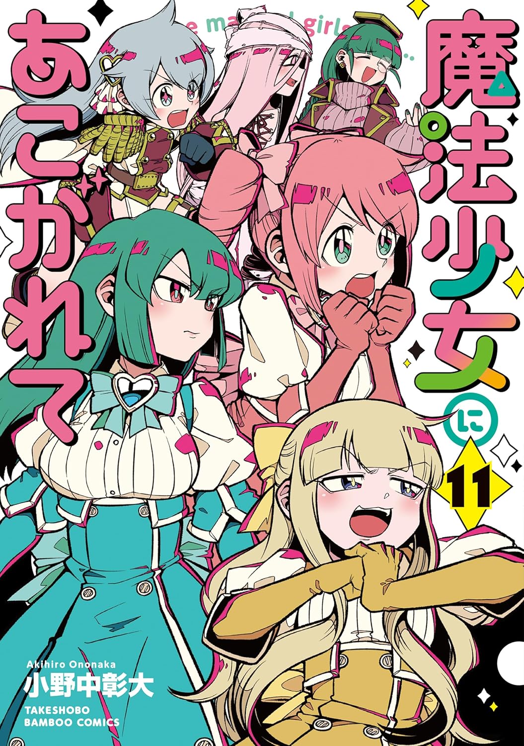 Gushing over Magical Girls Vol. 11 manga cover. cover