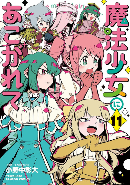 Gushing over Magical Girls Vol. 11 manga cover. cover