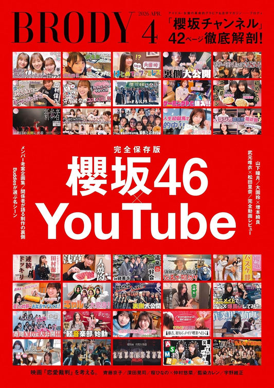 BRODY April 2026 Issue magazine cover featuring Sakurazaka46. cover