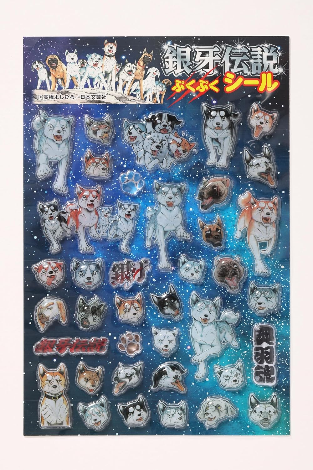 Yoshihiro Takahashi: The World of Dog Manga