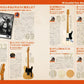 Guitar Magazine September 2026
