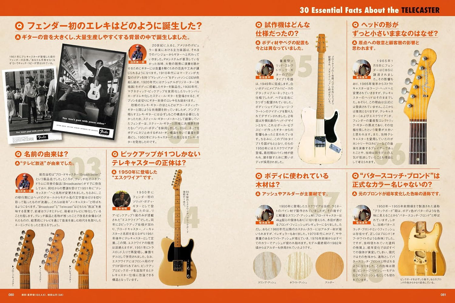 Guitar Magazine September 2026