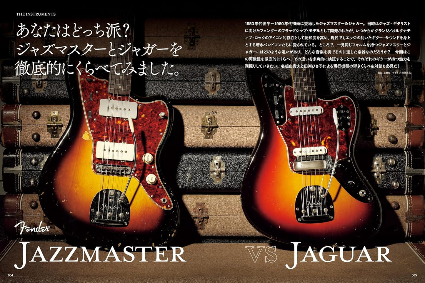 Guitar Magazine June 2026