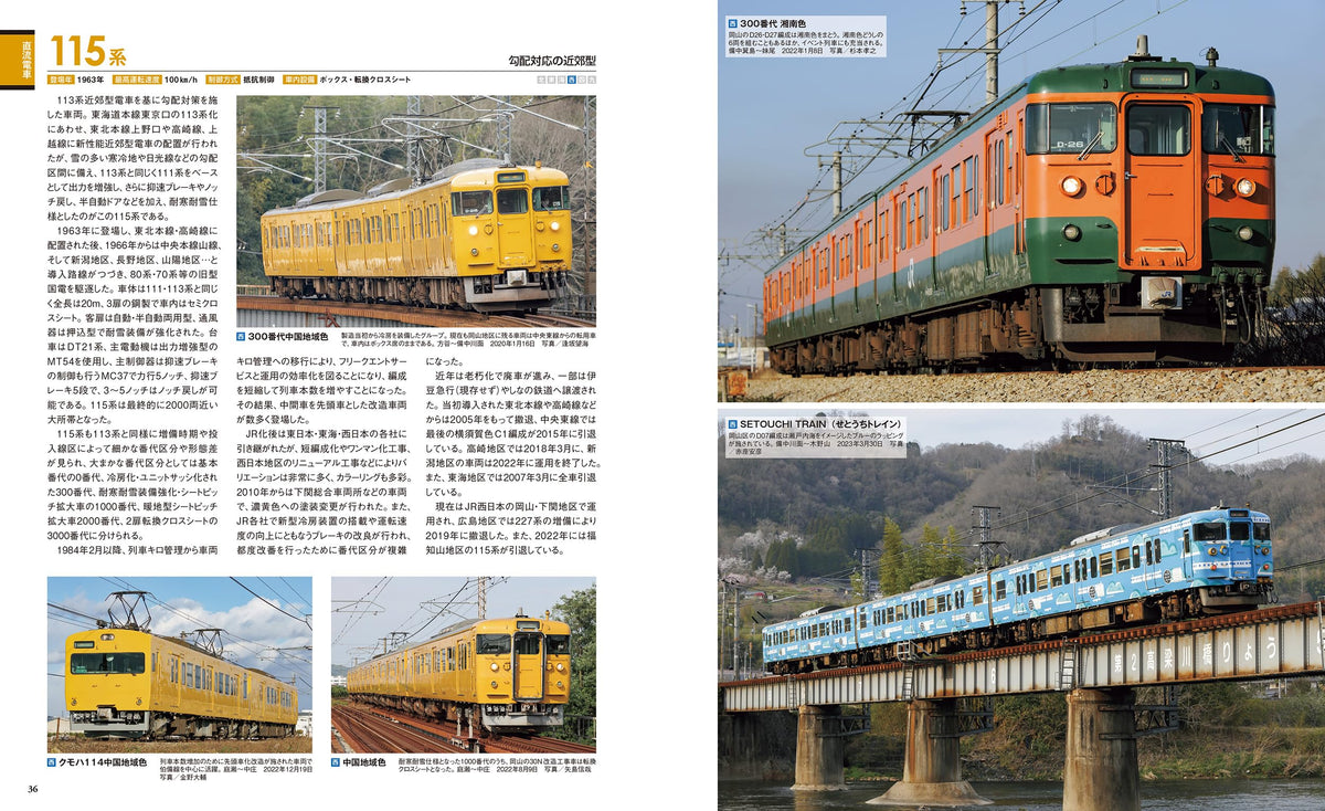 JR Local & Commuter Train 2023-2024 – MOYASHI JAPAN BOOKS