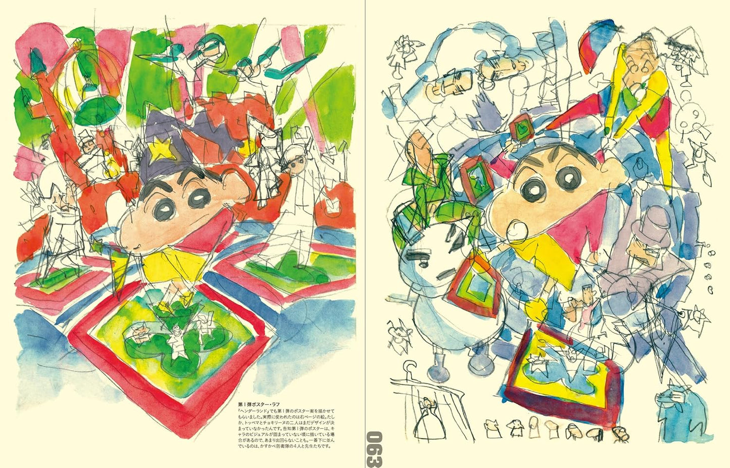 Masaaki Yuasa Sketchbook for Animation Projects