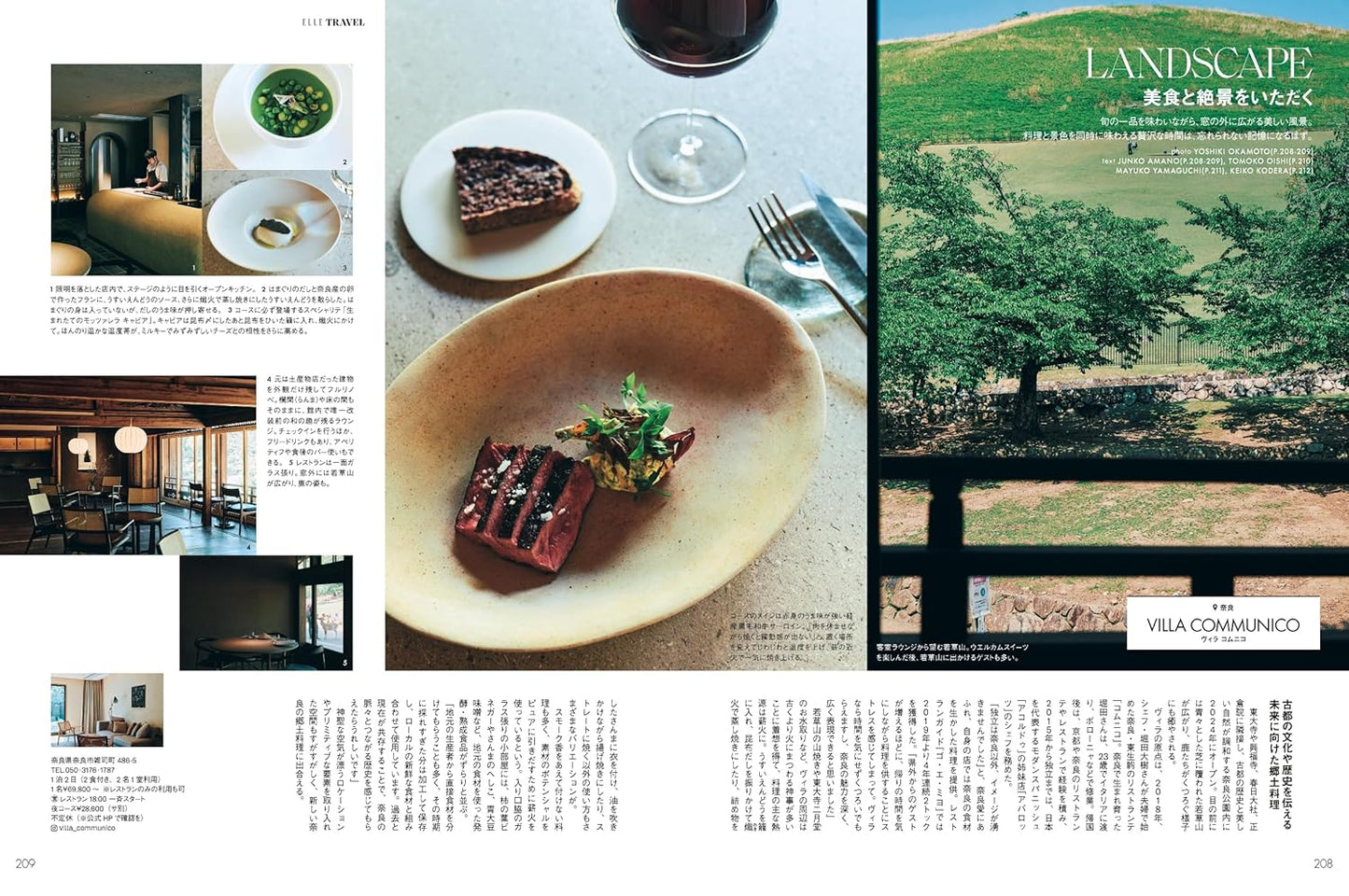 ELLE JAPON November 2025